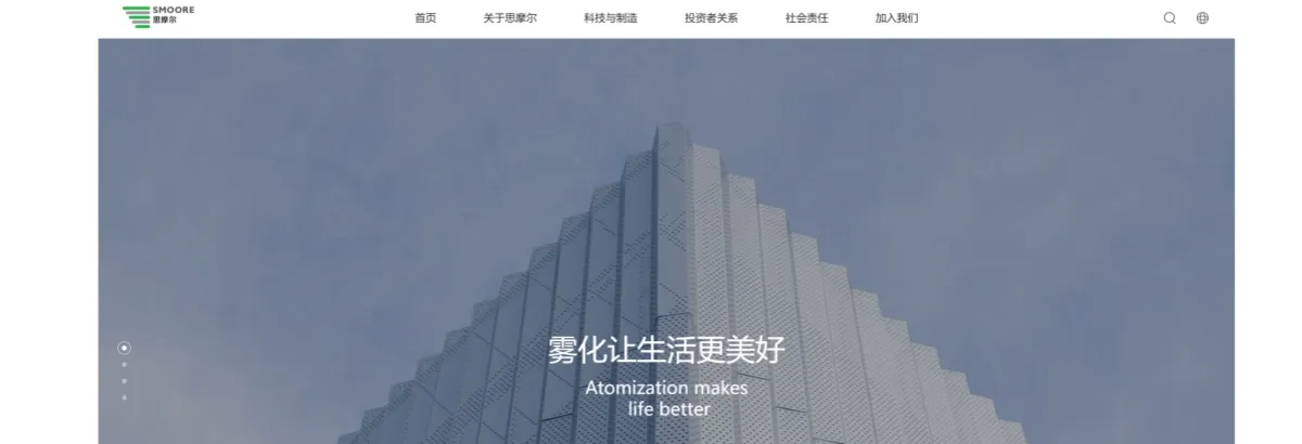 2. SMOORE Technology 2. SMOORE Technology